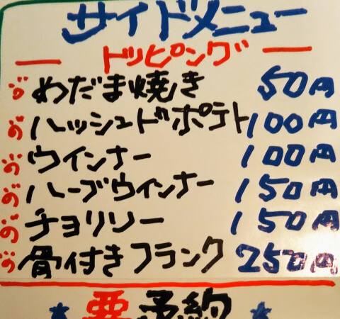 ウィンナー