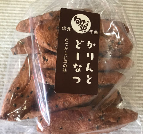かりんとどーなつ